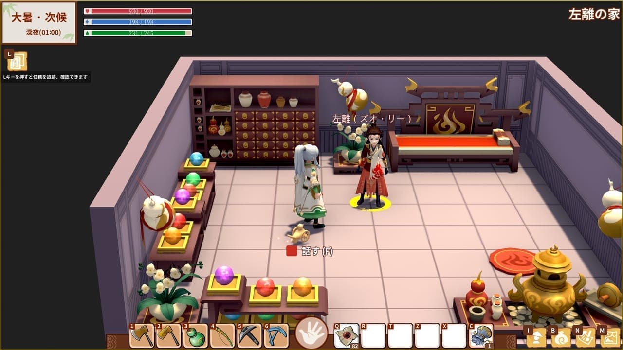 不老不死の仙人を目指す農場シミュレーションゲーム『仙郷物語』が1月18日に正式版をリリースへ_005
