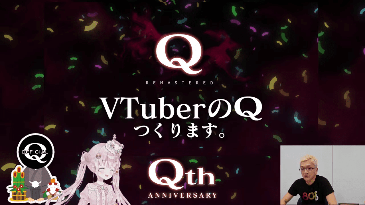 『Q』シリーズ9周年記念配信にて9大発表。新作『Q CRAFT REMASTERED』や「VTuberのQ」など_003