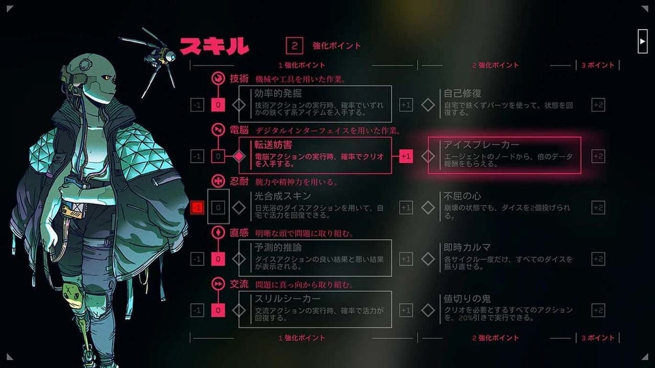 『シチズン・スリーパー』日本語のNintendo Switch版が2月1日に発売決定_007