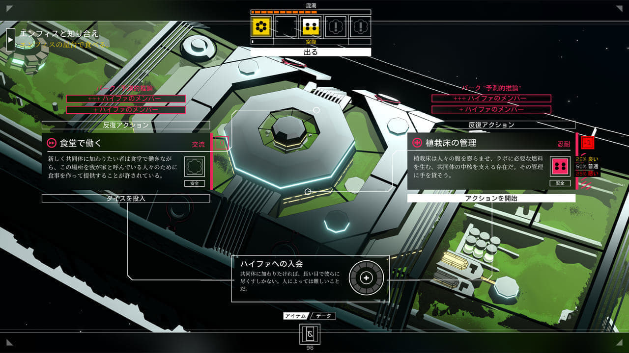 『シチズン・スリーパー』日本語版がPS、Xbox、PC向けにも配信決定_003
