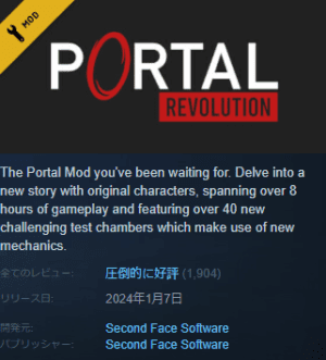 『Portal: Revolution』配信開始。『Portal』と『Portal 2』の間が描かれる大型ファンメイドMOD_001