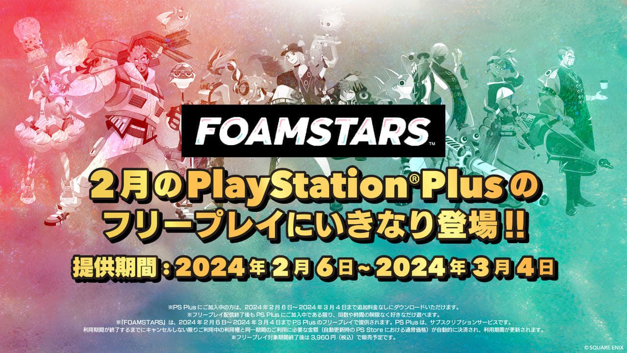 『FOAMSTARS』2月6日に発売決定。アワを武器にチームバトルする新感覚シューターゲーム_010