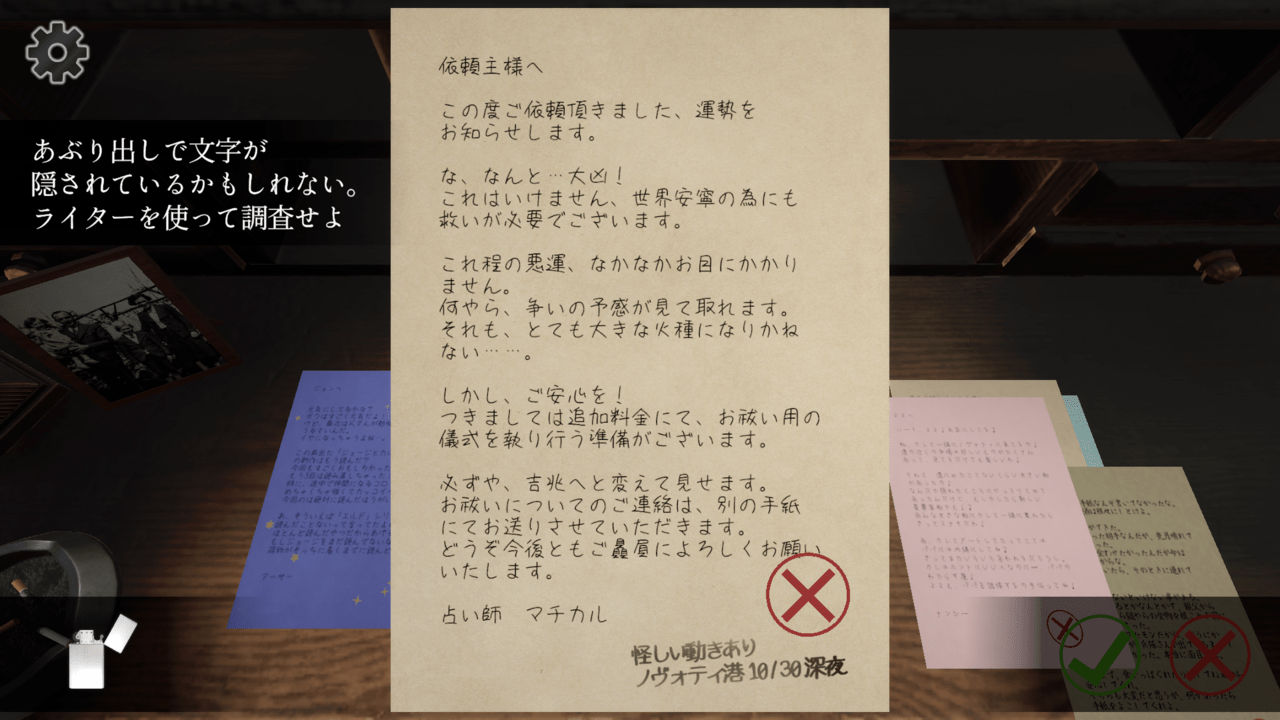 『Your letter has been rejected.』の完成度の高さがSNSで話題に _002