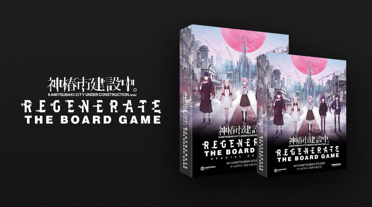 『神椿市建設中。』シリーズのボードゲームが販売されるポップアップイベント1月19日より開催へ_002