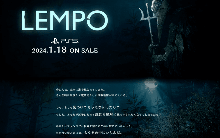 フィンランド神話にインスパイアされたサイコホラーゲーム『Lempo』（レンポ）が1月18日に発売決定
_006