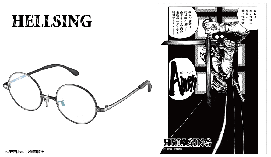 『ヘルシング』「アンデルセン神父」モデルの眼鏡が発売決定_001