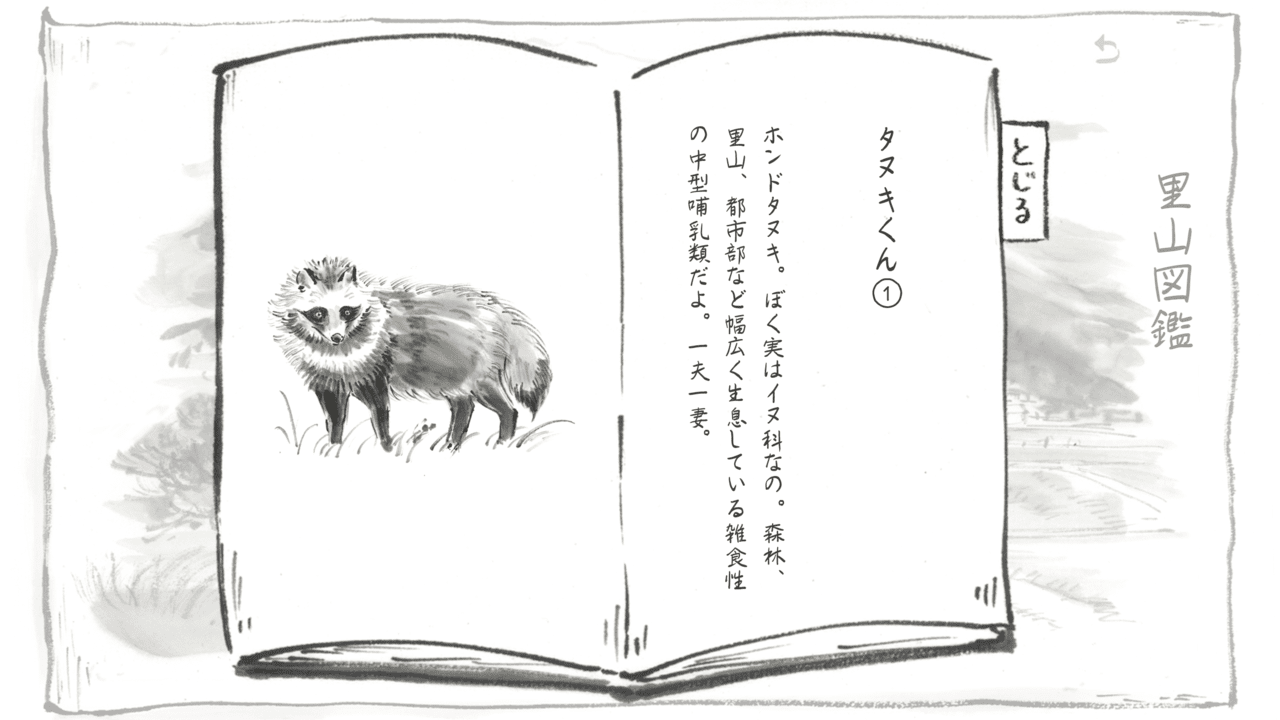 墨絵で描かれた日本が舞台のノベルゲーム『里山のおと 夏草こみち』1月18日にSteamにて発売決定_006