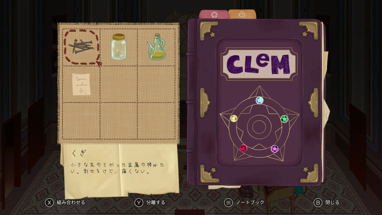 かわいいグラフィックにダークな雰囲気をあわせ持つパズルアドベンチャーゲーム『CLeM』Steamにて2月7日に発売_002