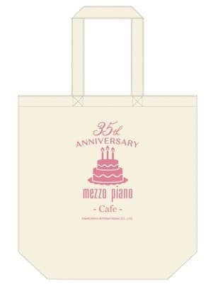 「mezzo piano 35th Anniversary Cafe」