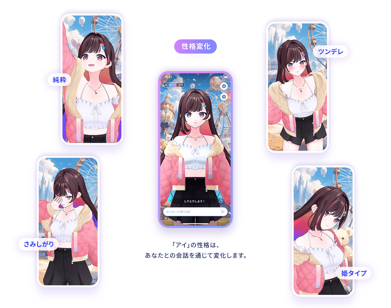 AIキャラとの恋愛アプリ『恋するAI』をタップルがリリース_002