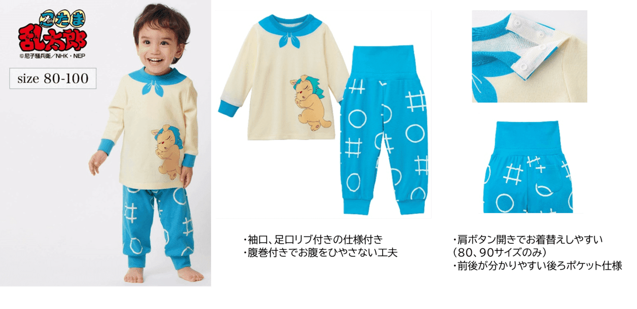 アニメ『忍たま乱太郎』の「忍術学園の先生」になれる大人用のパジャマが登場。1月26日よりベルメゾンネットにて販売開始_002