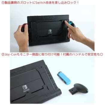 Nintendo Switchの画面を約1.8倍に拡張できるモバイルモニターが販売開始_003