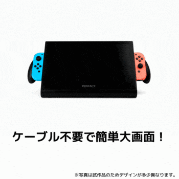 Nintendo Switchの画面を約1.8倍に拡張できるモバイルモニターが販売開始_008