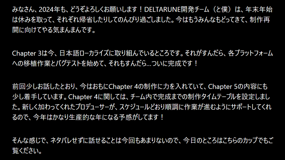 『DELTARUNE』チャプター3を日本語化中であると報告_001