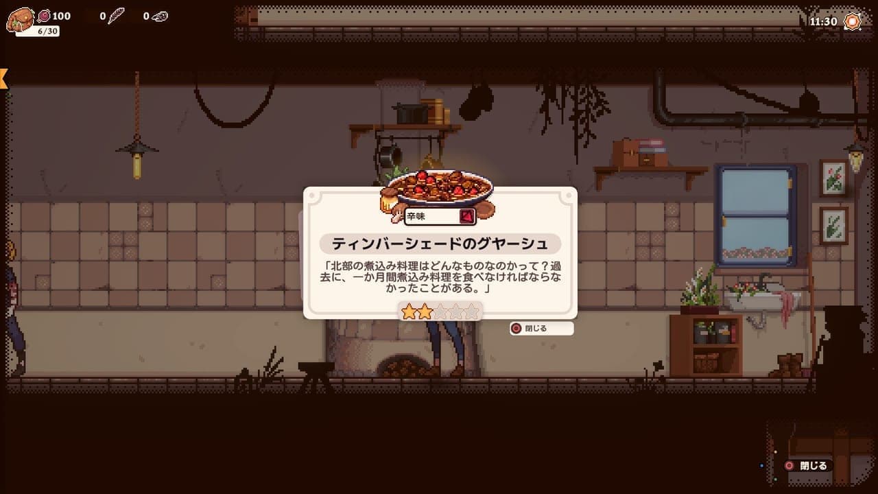 駆け出しの魔女が街一番のお料理屋さんを目指すゲーム『マジカルデリカシー』の日本語に対応したデモ版が配信_004