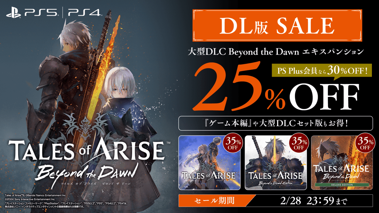 『Tales of ARISE（テイルズ オブ アライズ）』の販売本数が300万本を突破_003