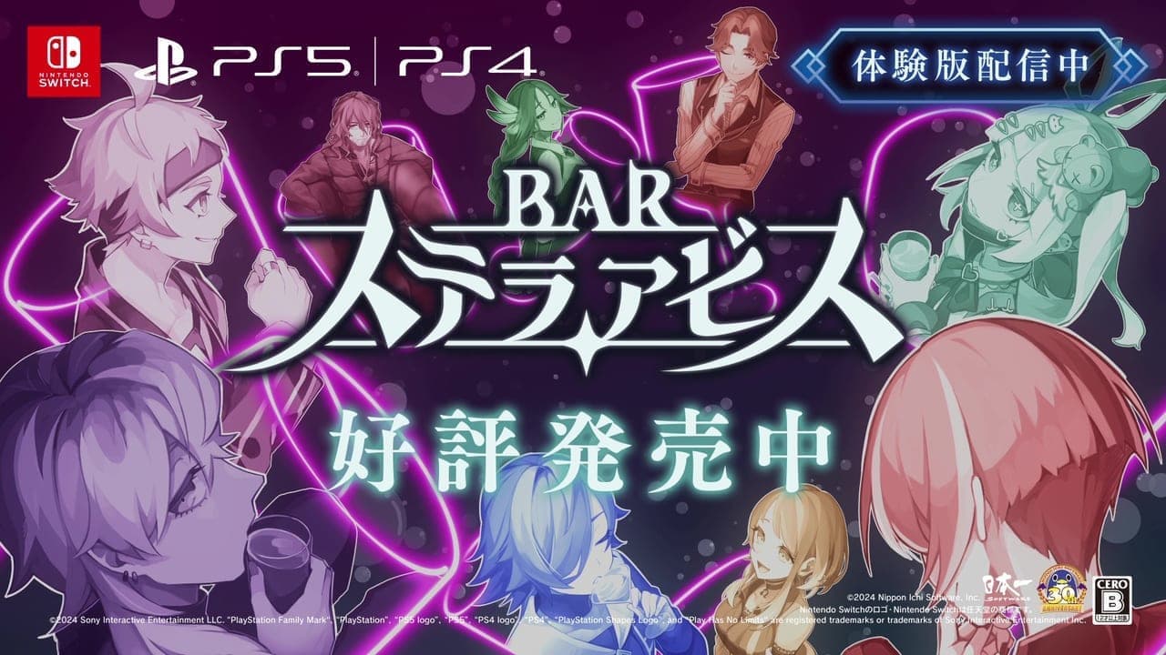 新作ローグライクSRPG『BAR ステラアビス』29日（木）より発売開始_001