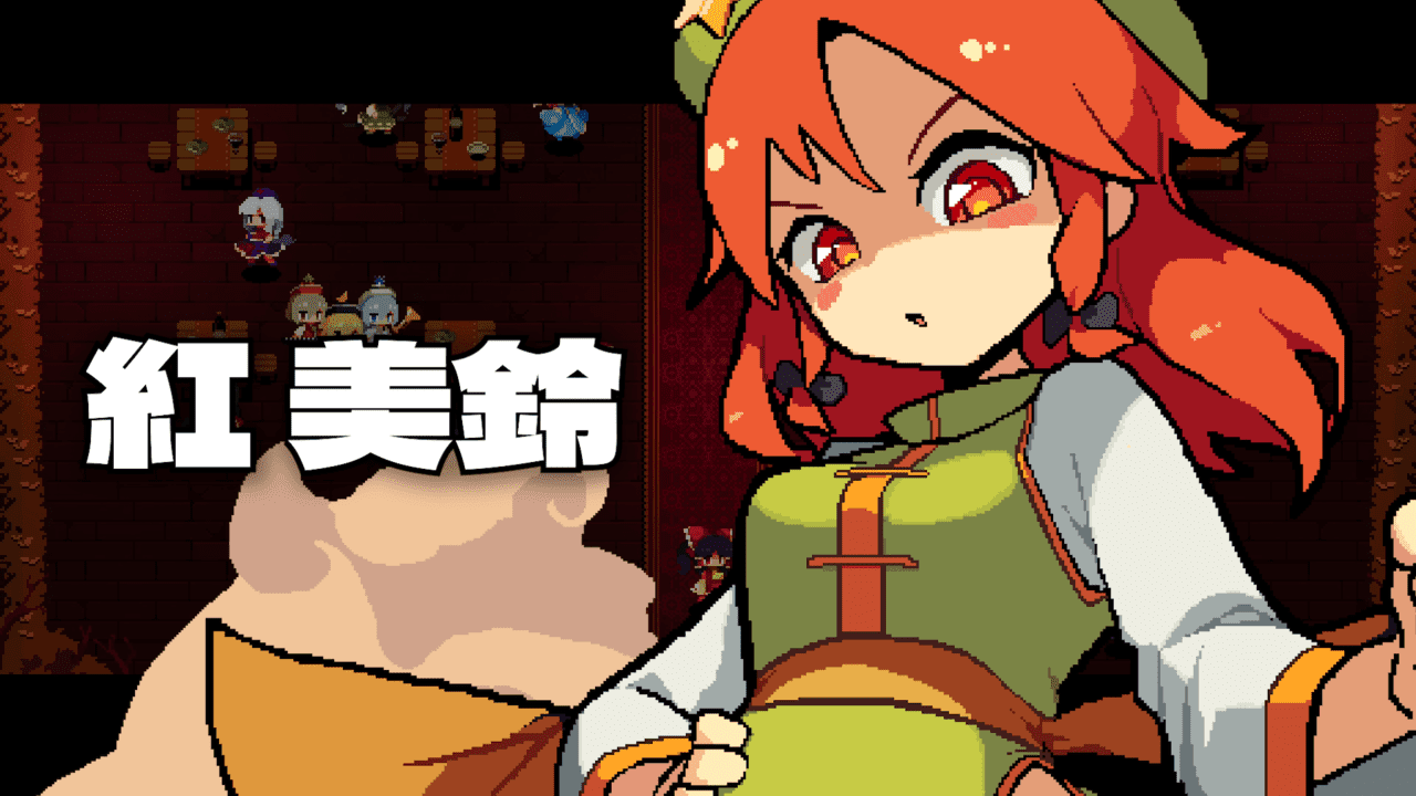 「東方Project」のローグライクアクションゲーム『東方紅夜狂宴』体験版が公開中_006