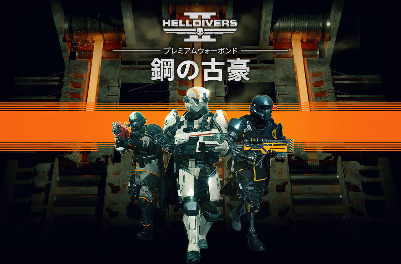 最大4人で協力できるTPS『HELLDIVERS 2（ヘルダイバー2）』2月8日18時より発売_008