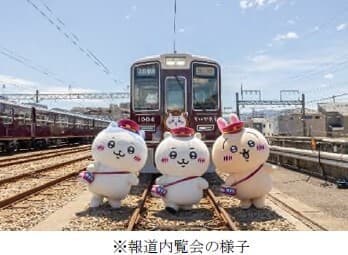 「阪急電鉄」と「ちいかわ」のコラボ“BIGぬいぐるみ”が受注販売が決定。2月29日10時から受付開始_008