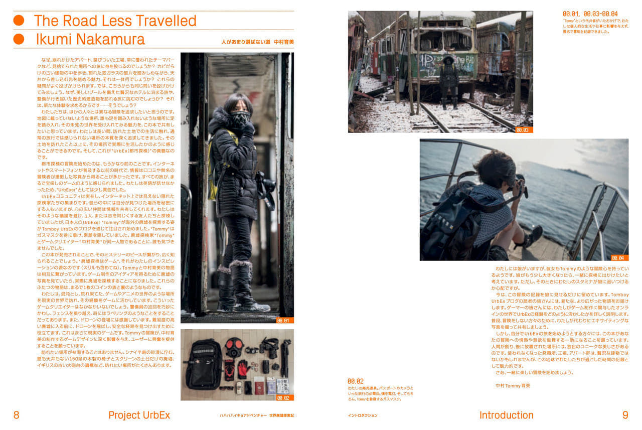 『大神』『Ghostwire: Tokyo』の開発に携わった中村育美氏による廃墟写真集が4月30日に発売_005