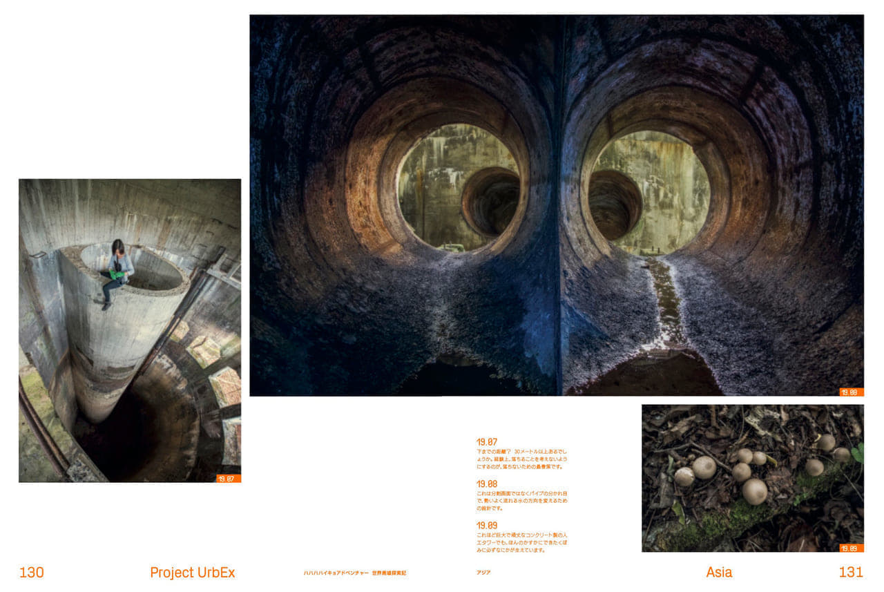 『大神』『Ghostwire: Tokyo』の開発に携わった中村育美氏による廃墟写真集が4月30日に発売_012