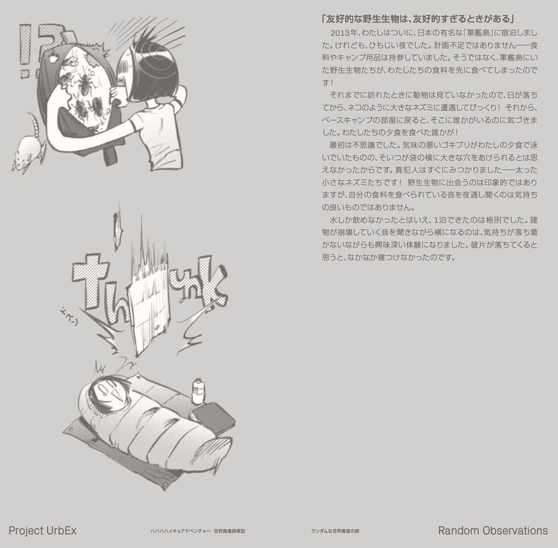 『大神』『Ghostwire: Tokyo』の開発に携わった中村育美氏による廃墟写真集が4月30日に発売_017