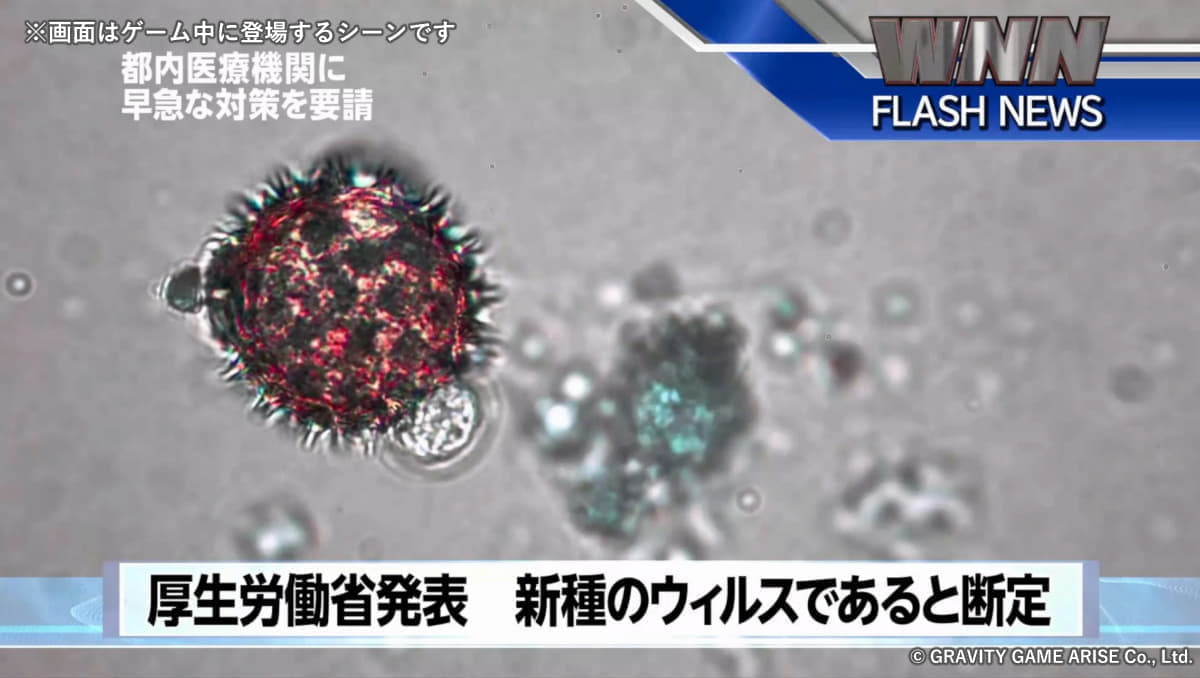 リアル科学捜査シミュレーションゲーム『東京サイコデミック』が5月30日に発売決定。プレイヤーは探偵として超常的な事件解決に挑む_008