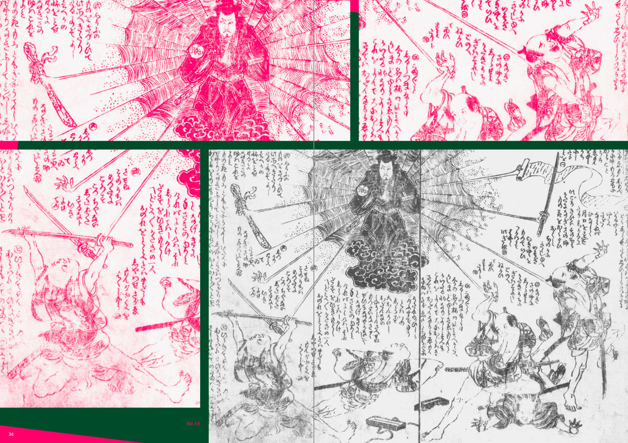 『異能力者の日本美術ーダークファンタジーの系譜ー』が発売_003