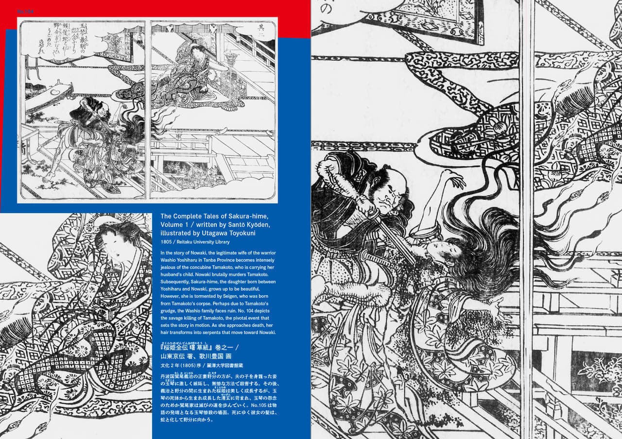 『異能力者の日本美術ーダークファンタジーの系譜ー』が発売_004