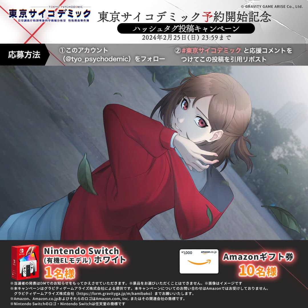 リアル科学捜査シミュレーションゲーム『東京サイコデミック』が5月30日に発売決定。プレイヤーは探偵として超常的な事件解決に挑む_011