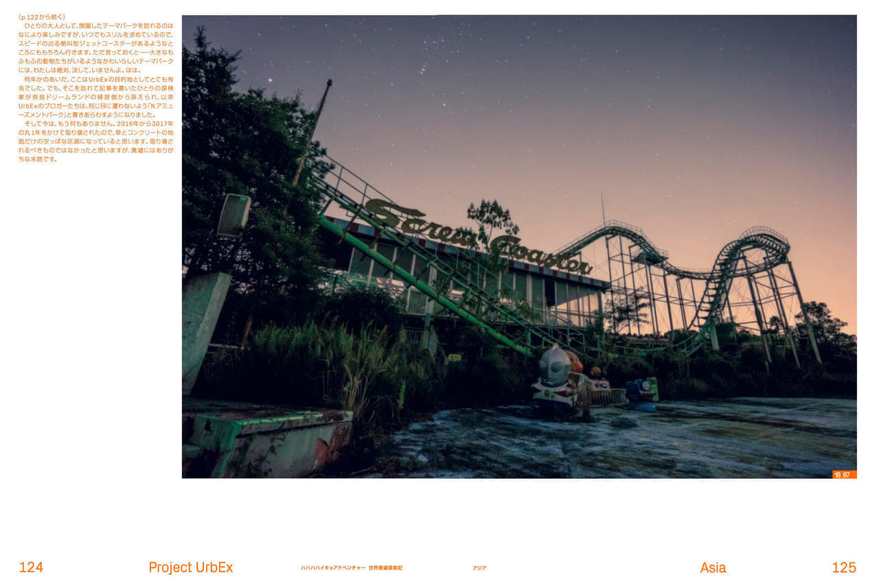 『大神』『Ghostwire: Tokyo』の開発に携わった中村育美氏による廃墟写真集が4月30日に発売_003