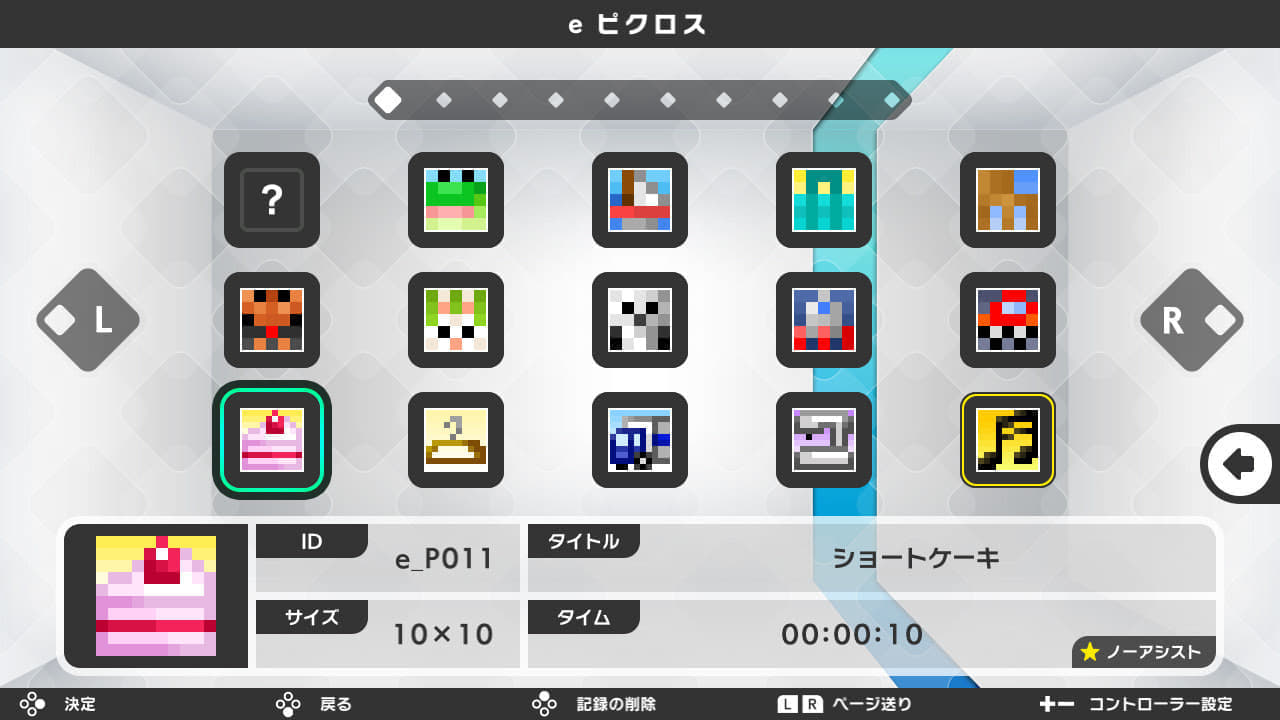Nintendo Switch『ピクロスS+』がダウンロード専用ソフトとして2月29日発売_001