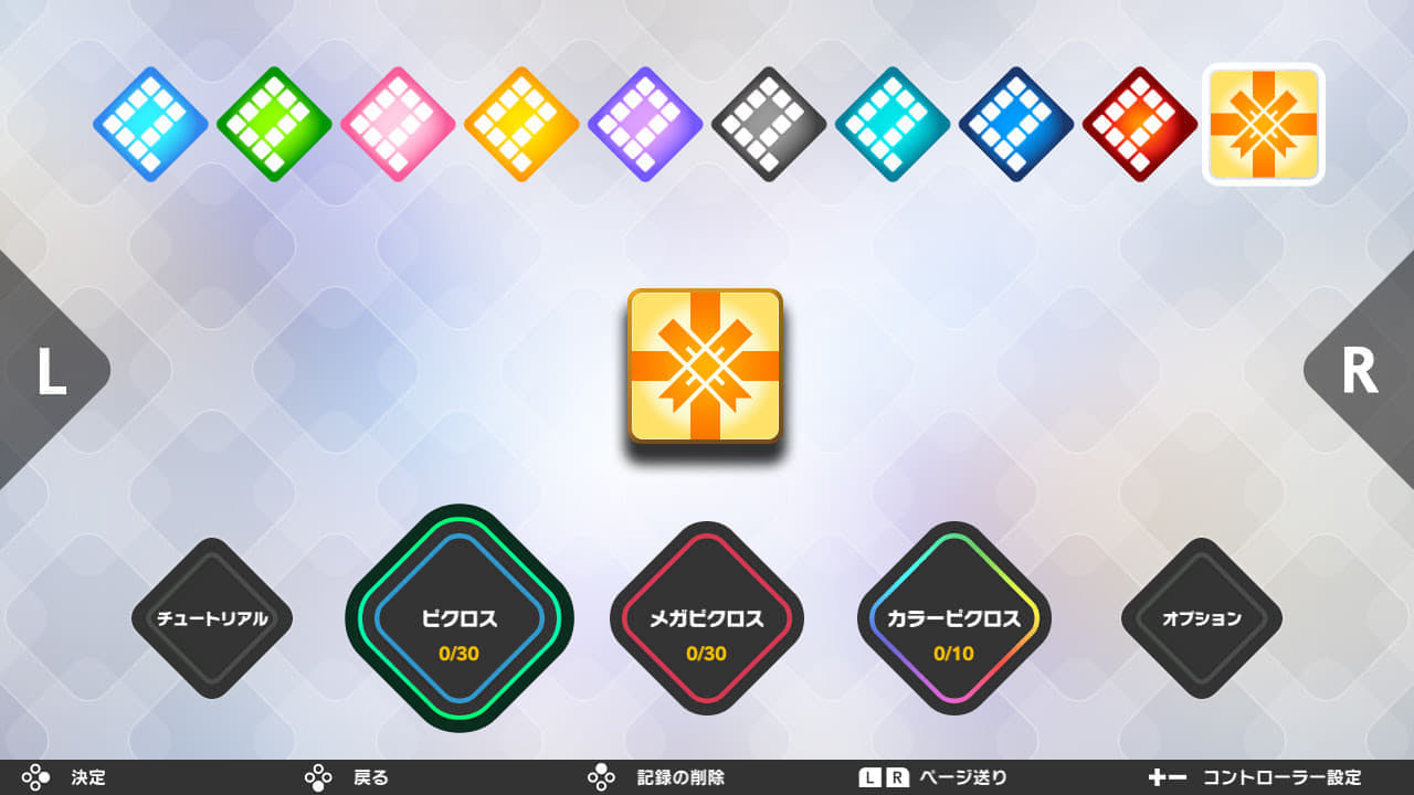 Nintendo Switch『ピクロスS+』がダウンロード専用ソフトとして2月29日発売_009