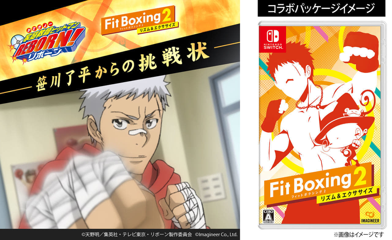 『家庭教師ヒットマンREBORN!』と『Fit Boxing 2』がまさかのコラボ発表。3月21日より追加DLCとして3曲販売_001