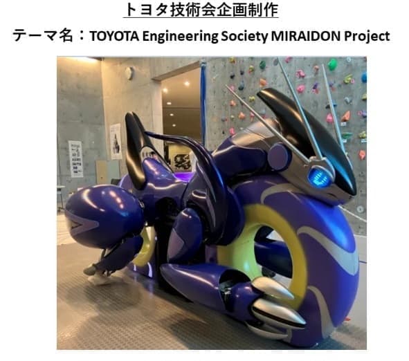 トヨタがポケモンの“ミライドン”を作る「トヨタミライドンプロジェクト」が始動しSNSで話題に_001
