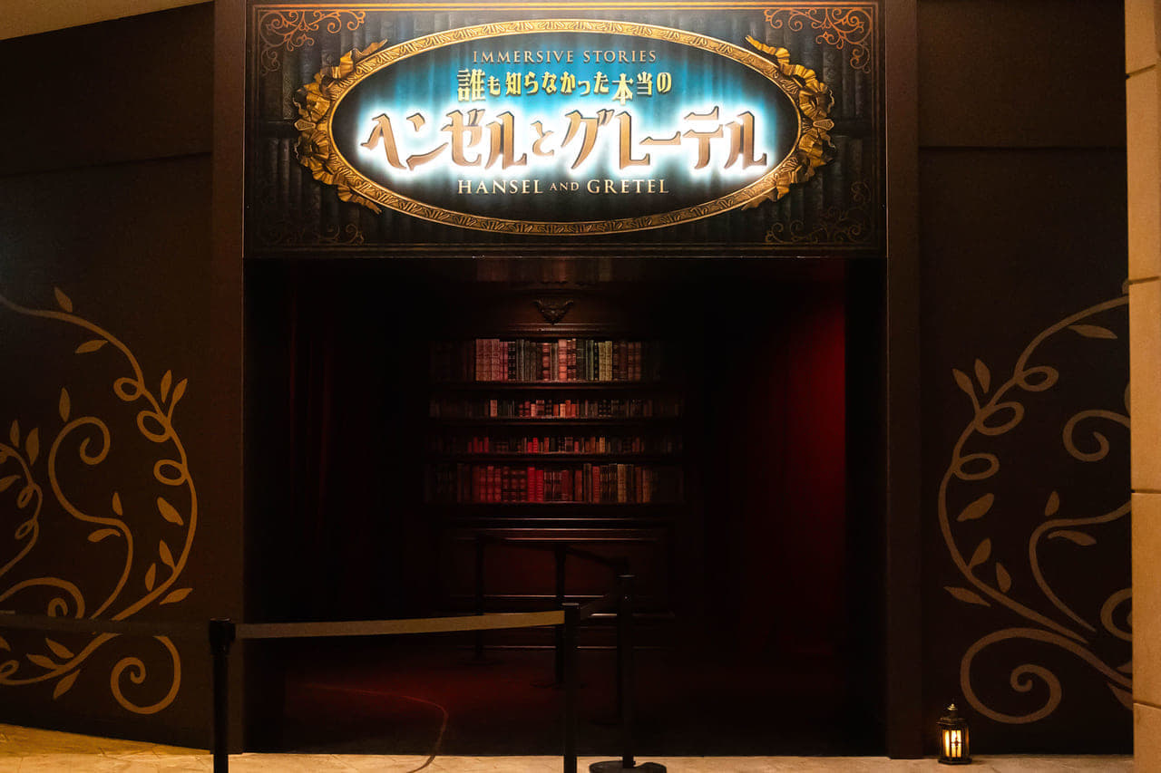 物語に没入する新テーマパーク「イマーシブ・フォート東京」は、登場人物としてアトラクションを楽しむ新感覚のスポット_005