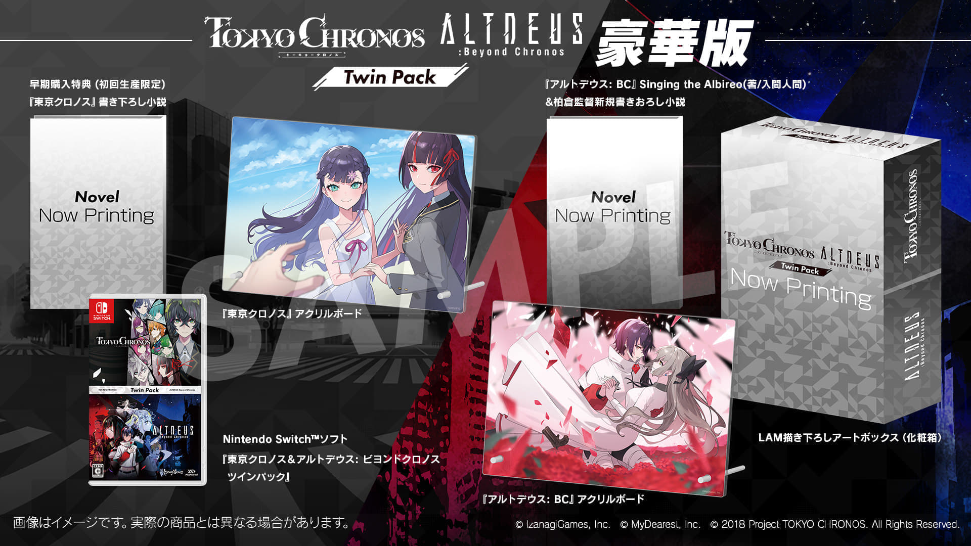 『東京クロノス』と『アルトデウス』2タイトルがセットになりNintendo Switchに向け8月1日に発売_002