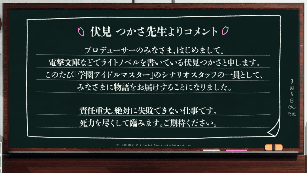 『アイマス』新シリーズ『学園アイドルマスター』発表、今春にリリースへ_015