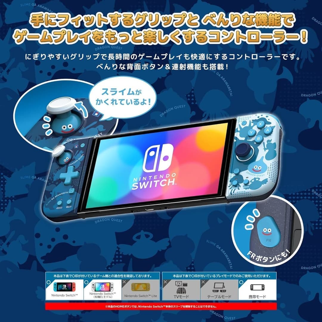 ホリ「ドラゴンクエスト グリップコントローラー Fit for Nintendo Switch スライム」再販開始_001