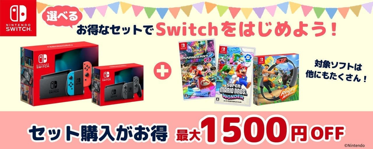 Nintendo Switch 本体 ＋ソフト２本 まとめて - 家庭用ゲーム本体