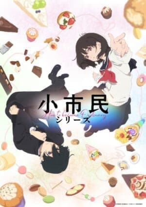 『小市民シリーズ』のPV第1弾が公開。『氷菓』を手がけた米澤穂信氏の小説のアニメ版_005