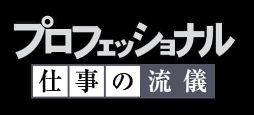 『名探偵コナン』作者の青山剛昌氏に7カ月密着取材した番組が「プロフェッショナル 仕事の流儀」にて放送決定_001