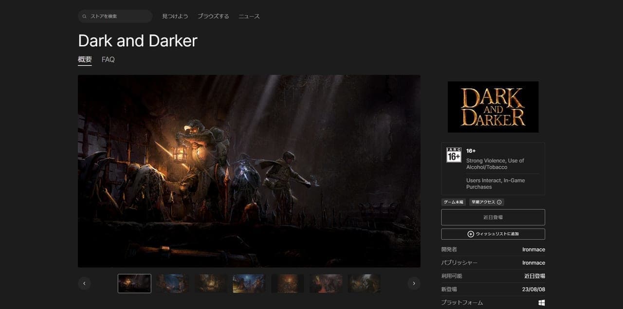 『Dark and Darker』開発元がEpic Gamesのストアページを公開_001