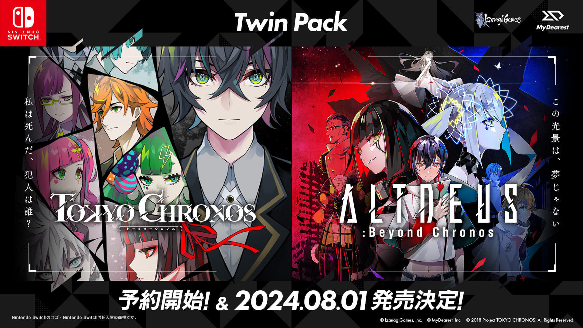 『東京クロノス』と『アルトデウス』2タイトルがセットになりNintendo Switchに向け8月1日に発売_001