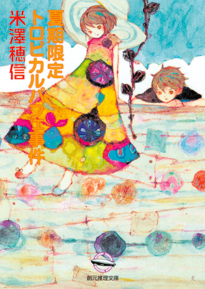 『小市民シリーズ』のPV第1弾が公開。『氷菓』を手がけた米澤穂信氏の小説のアニメ版_021