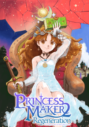 『プリンセスメーカー２ リジェネレーション』の発売が7月11日に延期へ_005