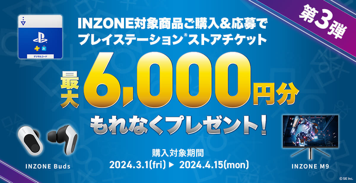 ソニーのゲーミングヘッドセット「INZONE H9」がAmazonにて20%引きの2万9000円でセール中_006