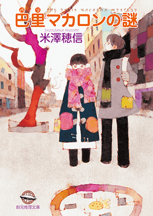 『小市民シリーズ』のPV第1弾が公開。『氷菓』を手がけた米澤穂信氏の小説のアニメ版_024