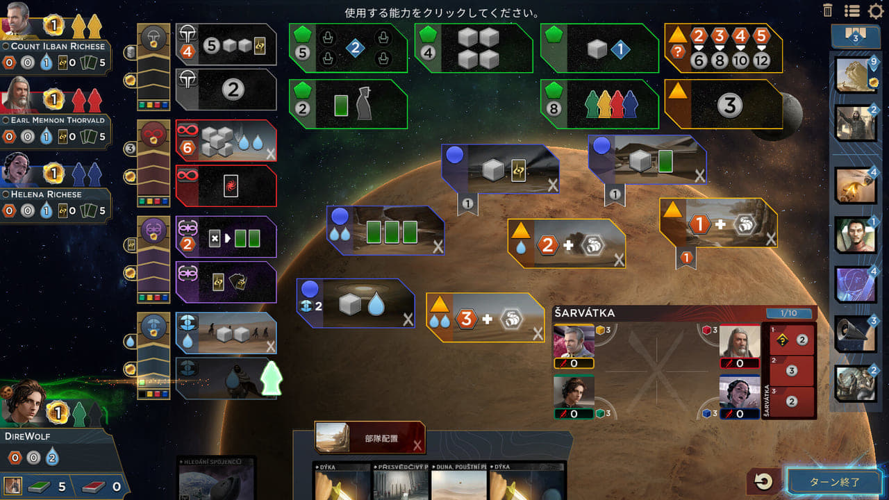 『デューン 砂の惑星』を基にしたボードゲーム『Dune: Imperium』のデジタル版が正式リリース_001